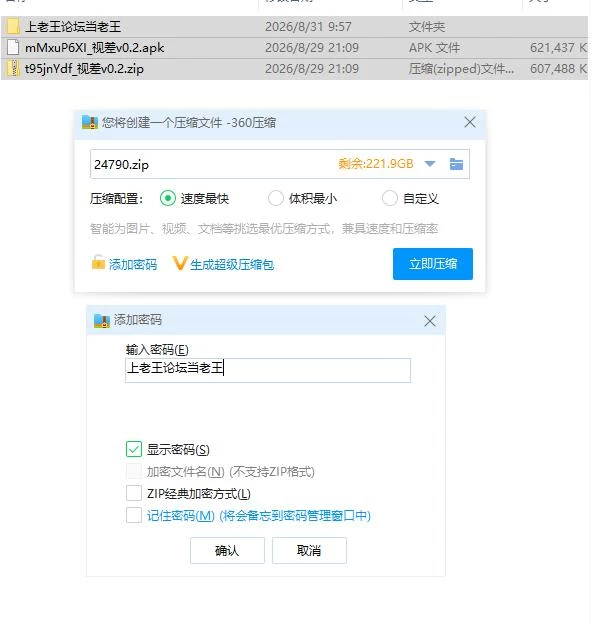 视差v0.2 AI版【PC+安卓 [1+1.17g][百度盘]