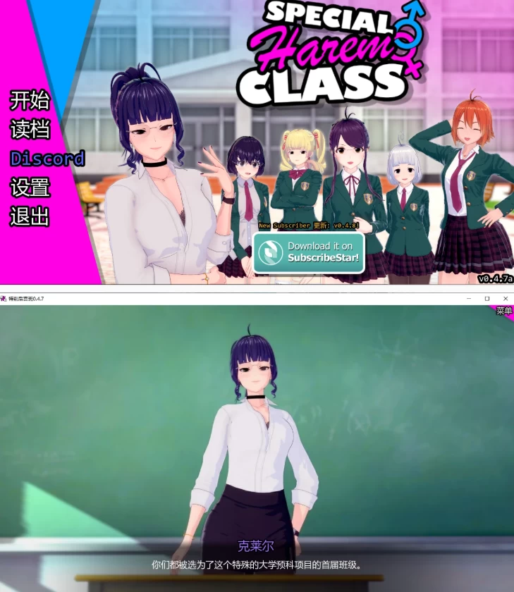 【PC+安卓日系SLG/AI汉化/沙盒】特别后宫班0.4.7 [1+3.2G][百度盘]