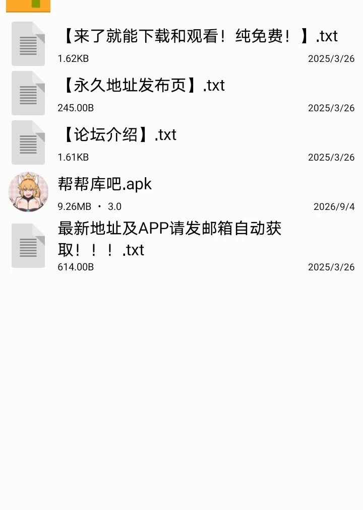 【安卓】帮帮库吧 [1+9M][百度盘]