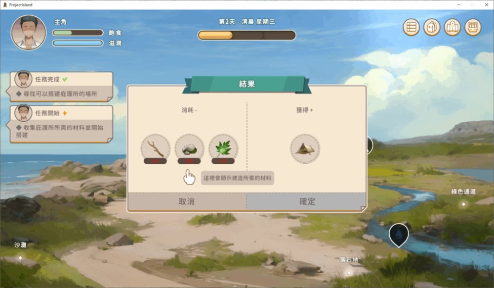 【PC】荒岛X爱X求生~ Island, Sex & Survival~ v1.11+存档+官中+无码 [1P+800M][百度盘]