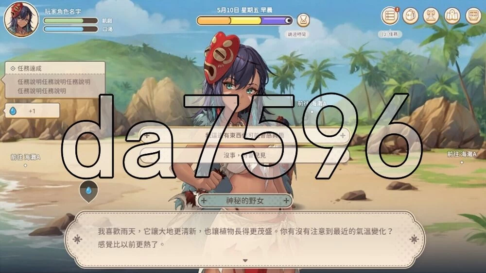 [日式SLG/更新] 荒岛X爱X求生 Island, Sex & Survival v1.11 官中步… [1+630M][百度盘]