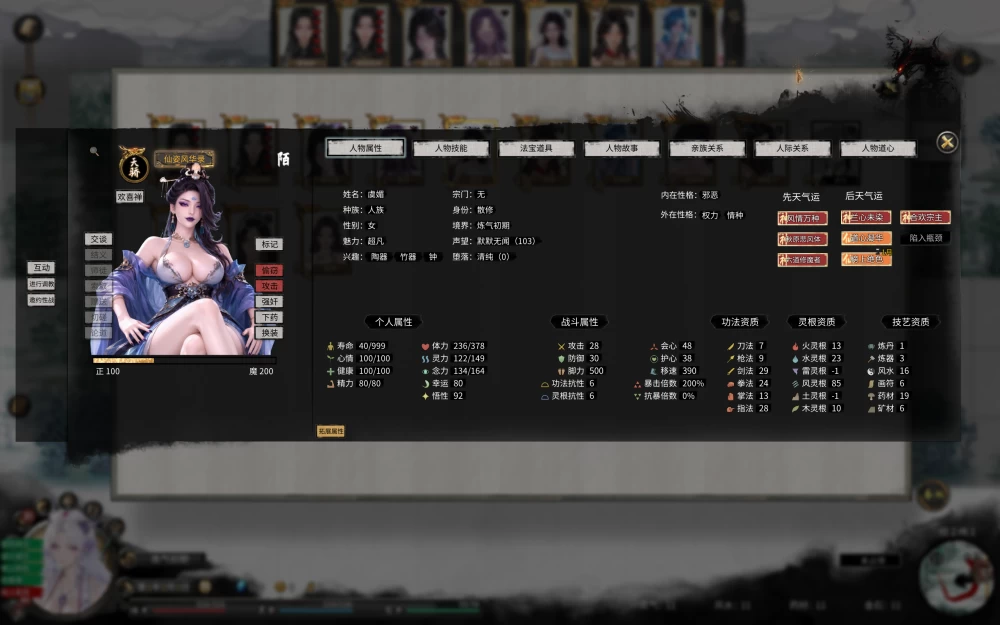 自用《鬼谷八荒》解压即玩无冲突-本体+自用mod+双修视频 [2+35G][百度盘]