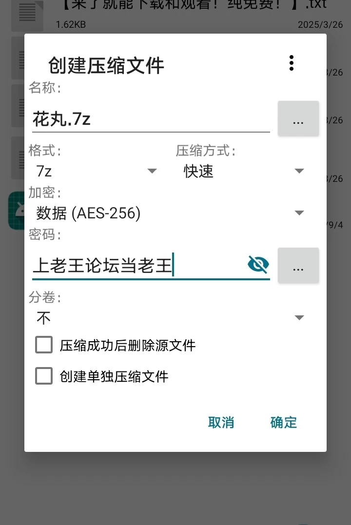【安卓】花丸的性感按摩（生肉） [1+18M][百度盘]