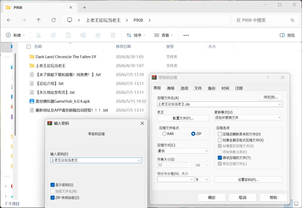 [PC/2D/SLG/精品/战斗/中文]黑暗之地编年史：堕落精灵 v0.462 [2+0.73G][百度盘]