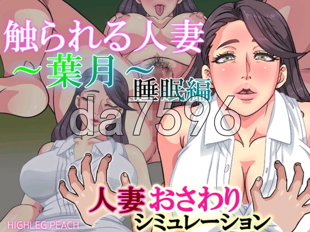 [日式3D/合集] 被触摸的人妻 社团15部合集 PC+安卓 AI汉化版… [1+1.70G][百度盘]