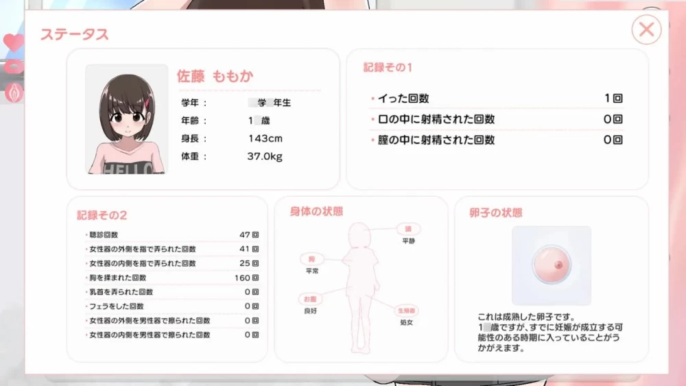 PC【SLG动态】秘密的健康诊查 桃香篇 ないしょの健康诊断 ももか编 v1.1.8 [1+100M][百度盘]