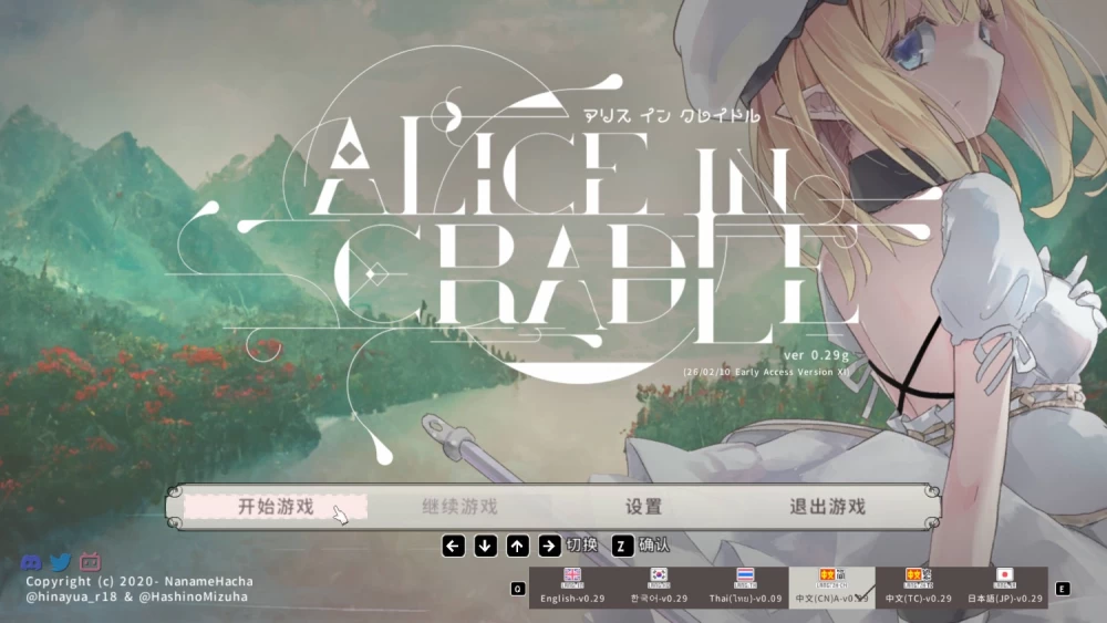 【PC】更新[精品ACT/异种/像素/动态] 爱丽丝的摇篮v0.30c2 官方中文 [1+595M][百度盘]