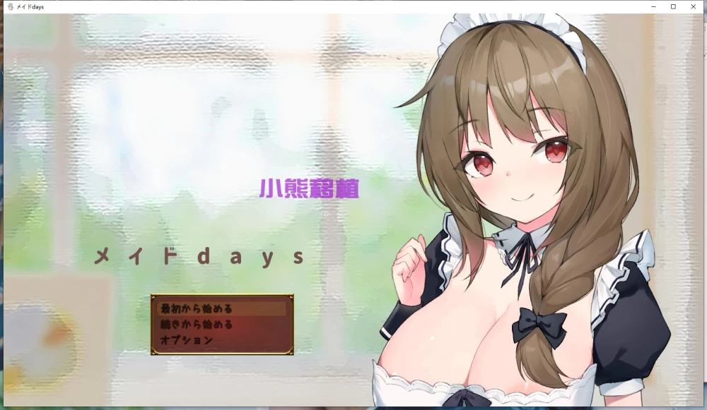 【PC+安卓/RPG】和姐姐女仆的日常 v1.0.0 AI汉化版 [2+2.7G][百度盘]
