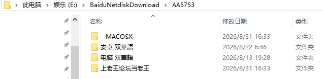 [RPG/2D/日式]双华语～文化侵略宗教洗脑编双端内嵌+存档 [1+1.7G][百度盘]