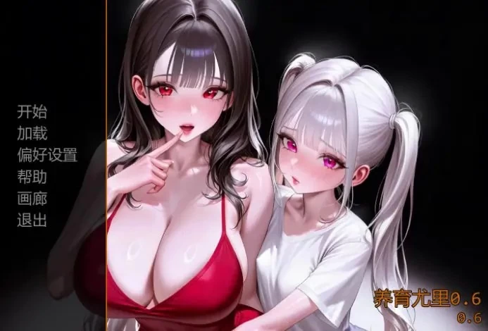【PC/安卓】养育尤里 (Raise Yuri) Ver0.6 AI汉化版+欧美3D SLG+5.70G [1P+5.70G][百度盘]
