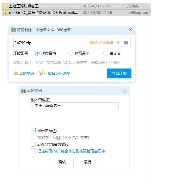 多萝丝协议 v0.1.95 官中版【PC [1+363m][百度盘]