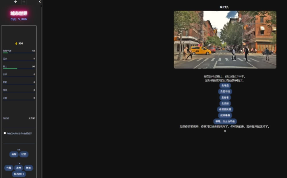 【真人SLG】城市世界1.0浏览器转中文/PC/作弊/攻略/精品沙盒 [1+9.7G][多种下载方式]
