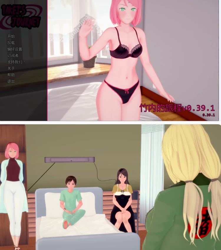【PC+安卓日系SLG/AI汉化/沙盒】 竹内的旅程v0.39.1 [1+12.2G][百度盘]