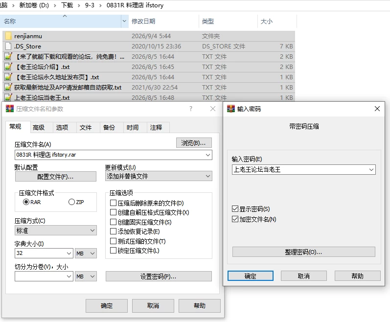 PC/RPG新作【恶堕】人间牧场 「要求太多的餐厅」～if外传 [1+解压前498GB][百度盘]