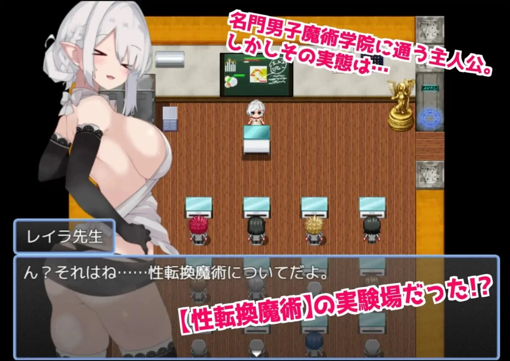 [RPG汉化PC女主CV]在魔术学院被施加了性转换魔术的我，欲 [1+600M][百度盘]