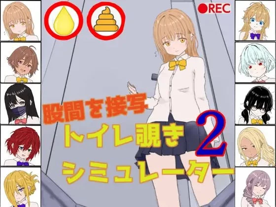 【SLG生肉PC】厕所偷窥模拟器2 [1+78m][百度盘]