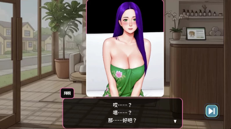 私密按摩1.0.05官中步兵版【PC+安卓模拟器+互动触摸SLG/NTL】… [1+3.7GB][百度盘]