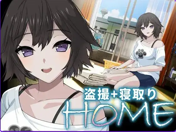 【PC/AI汉化/日式/SLG游戏/8.20G】 家 （HOME） AI汉化版+日式SLG游戏+8.20G