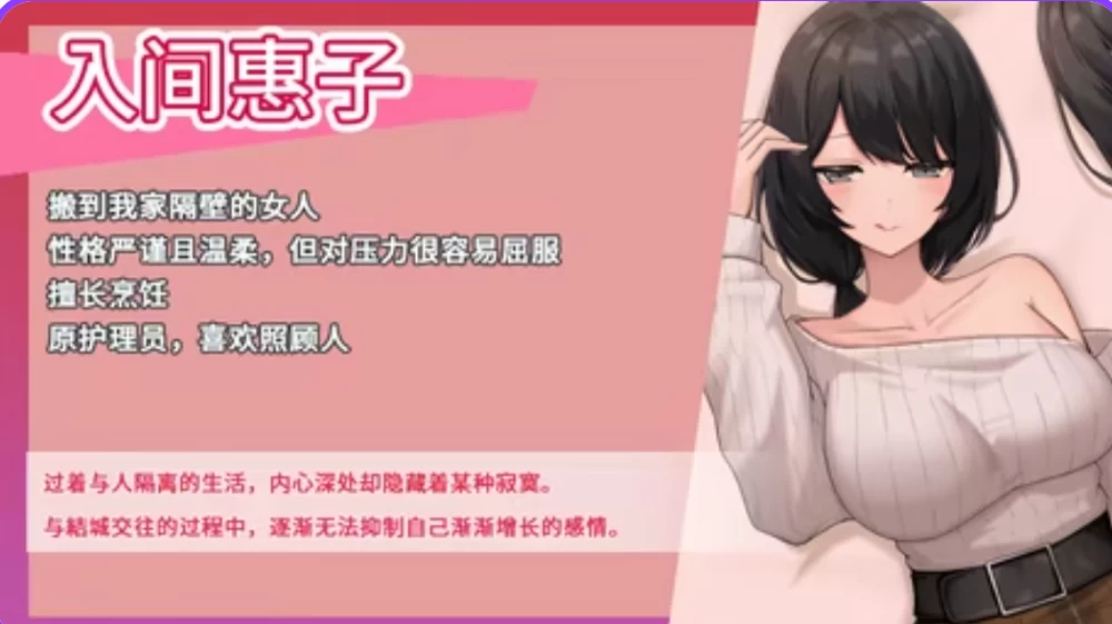 [PC/日式SLG/3D/动态] 新搬來的大姐姐真是太可愛了！v1.043 官中版 [1+940MB][百度盘]