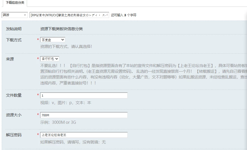 [RPG/官中/NTR/CV]碧蓝之海的刺客淑女のレディ・ スパイ v1.01 [1+700M][百度盘]