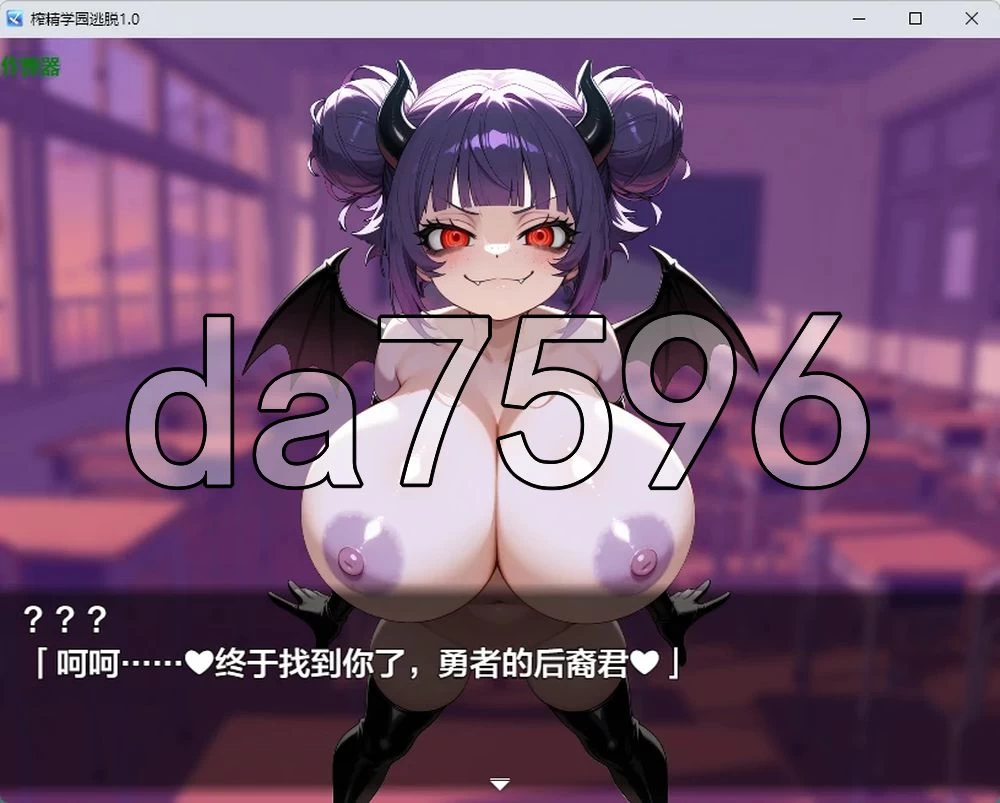 [日式RPG/逆推/男性受] 榨精学园逃脱汉化版+作弊码  PC+安卓 [2+310M][百度盘]