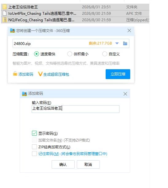 追逐尾巴.雪中誓约.V1.1+DLC 官中步兵版【PC+安卓 [1+1.73g][百度盘]