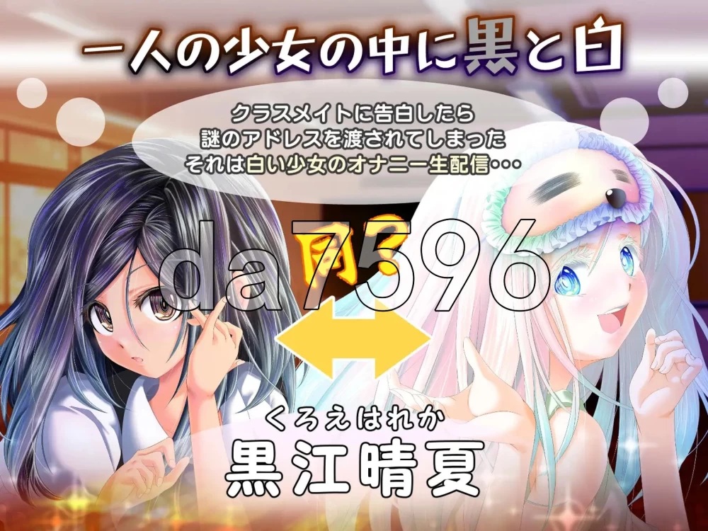[日式SLG/新汉化] 黄昏偶然的黑与白 夕暮れまぐれv1.2 汉化版 [1+930M][百度盘]