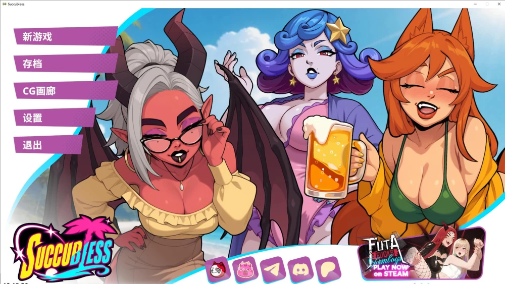 【SLG】 魅魔赐福/Succubless v10.18.26 官方中文步兵版+ALL DLC [1+3.4G][百度盘]