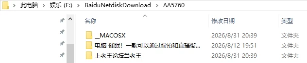 SLG/2D/日式]催眠！一款可以通过偷拍和直播街上的女性来致 [1+693M][百度盘]