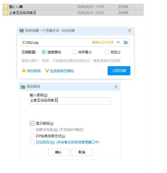pc堕落之舞 堕とし舞 官中版 [1+602m][百度盘]