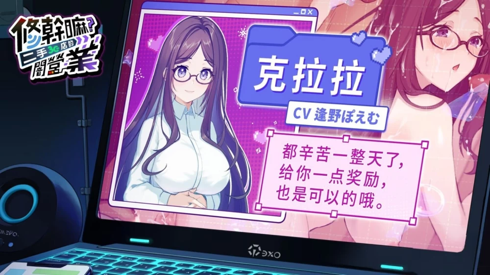 【pc】修干嘛？二手3C店的闇营业 v1.16a 官中步兵 [1+1.2g][百度盘]
