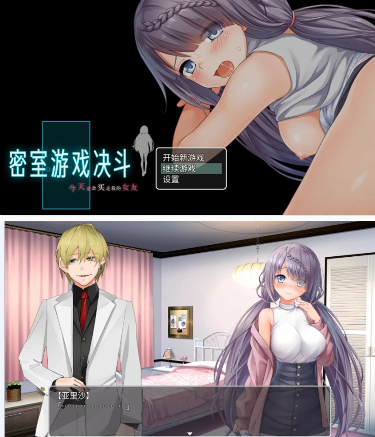 【PC日系RPG/官中/NTR】密室游戏决斗～今天谁会买走我的女… [1+1.7G][百度盘]