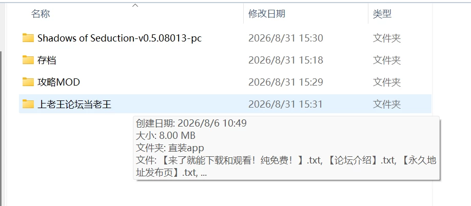 【全家桶SLG/汉化/双端】Shadows of Seduction-诱惑之影v0.5.08013+MOD [2+6.2G][多种下载方式]