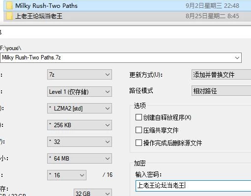 新作/SLG  牛奶冲刺 – 两条路径 / Milky Rush-Two Paths 官中步兵版 [1+2.93G][百度盘]