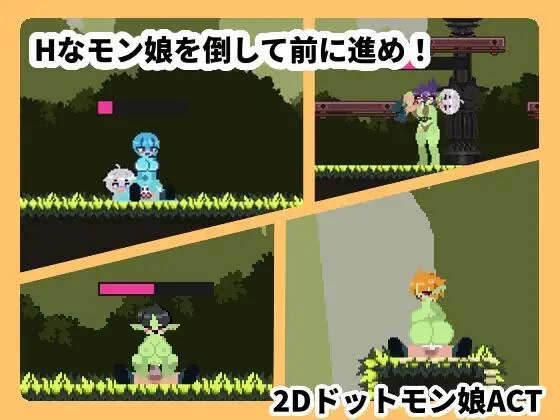 【ACT/无文本/动态/PC】モンムスバスター [1+40M][百度盘]