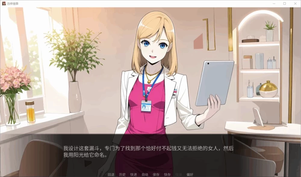 [SLG/动态/步兵/官中] 选修课的情事 Elective Affair v1.0 动态步… [1+1.03G][百度盘]