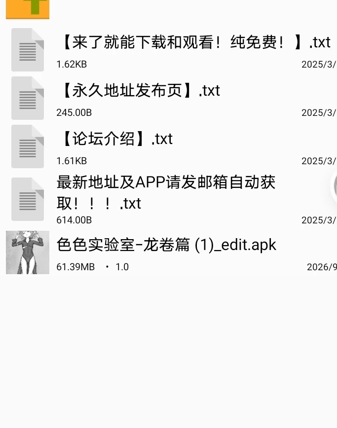 【安卓】色色实验室-龙卷篇（步兵＋汉化） [1+59M][百度盘]