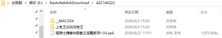 [日式RPG/被NTR/异种X]姬骑士炎花姬香淫魔受孕汉化版作弊码 [1+3.90G][百度盘]