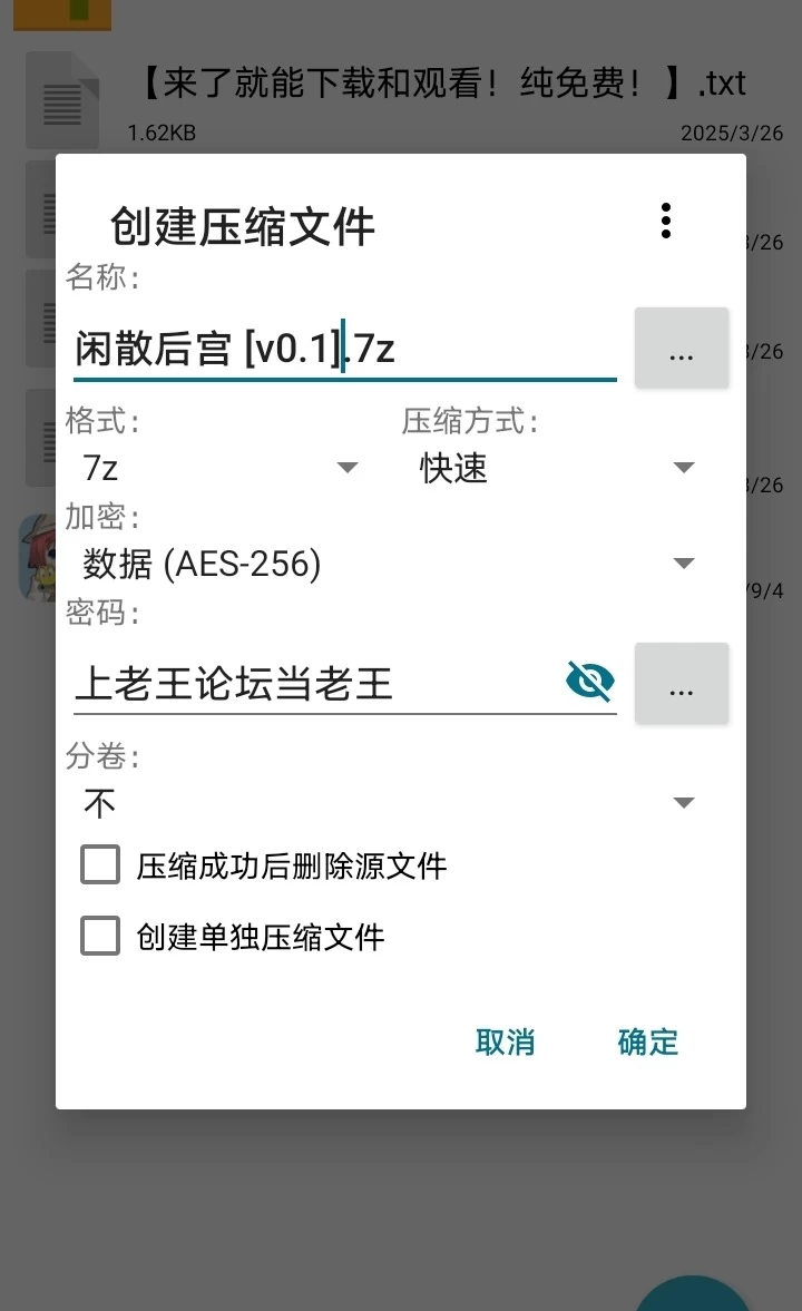 【安卓】闲散后宫 [v0.1] [1+68M][百度盘]