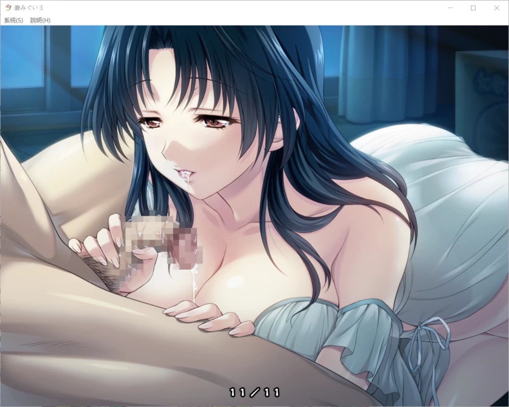 【ADV/官中/NTR/怀孕/PC】妻中蜜３ 妻みぐい3 全CG存档 [1+2.1G][百度盘]