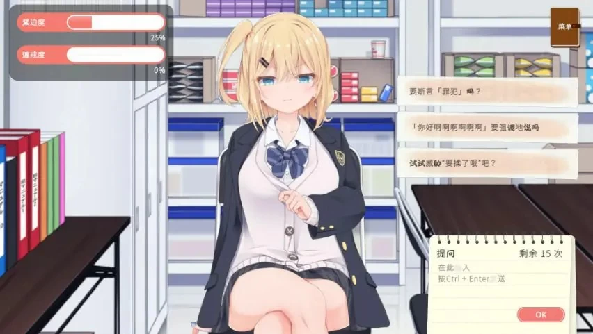 【PC】偷窃JK审讯游戏 (万引きJK尋問) 官方中文版+日系SLG [1P+1.22G][百度盘]