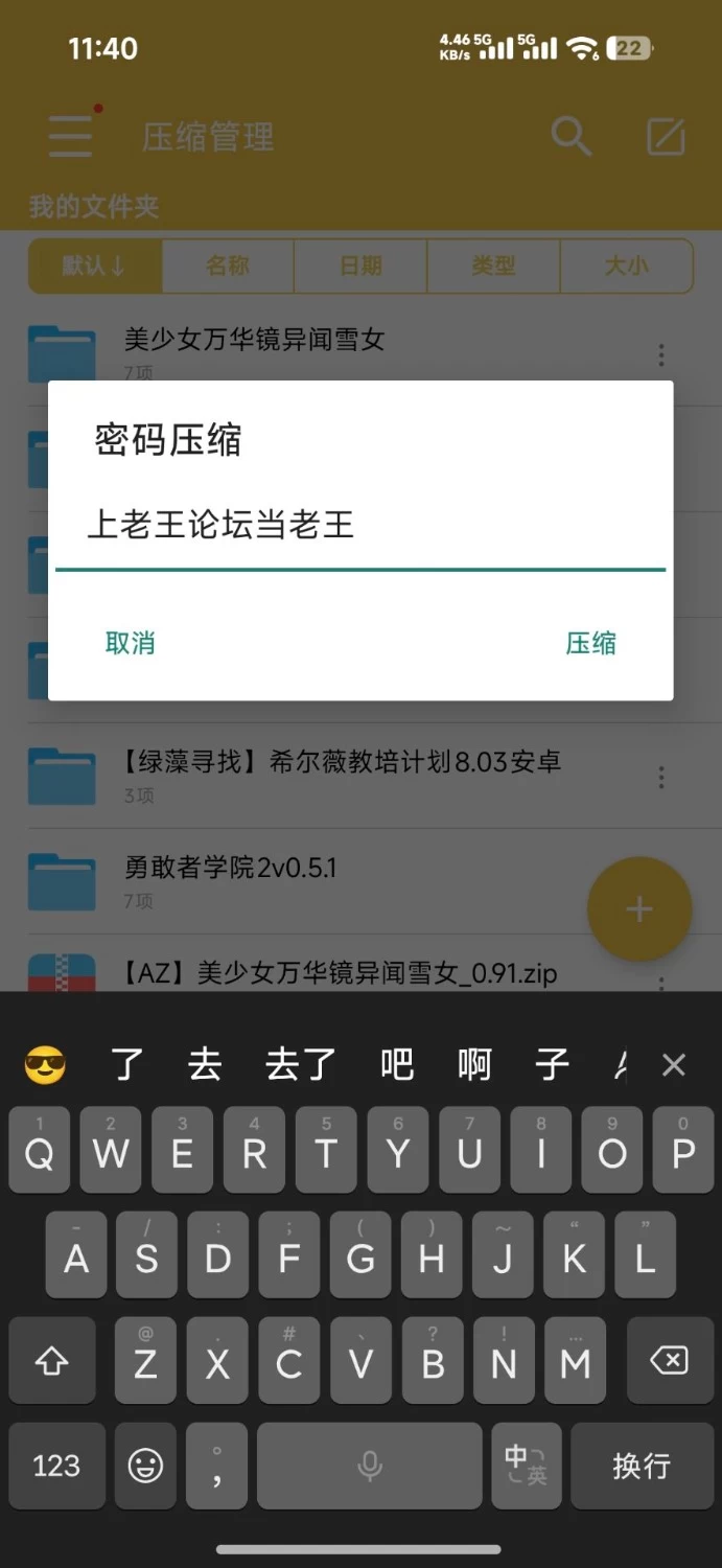 [安卓/精品亚洲风SLG/动态/精品推荐](建模非常顶！)勇敢者学院2 Ver0.5.1 [1+3.27G][百度盘]
