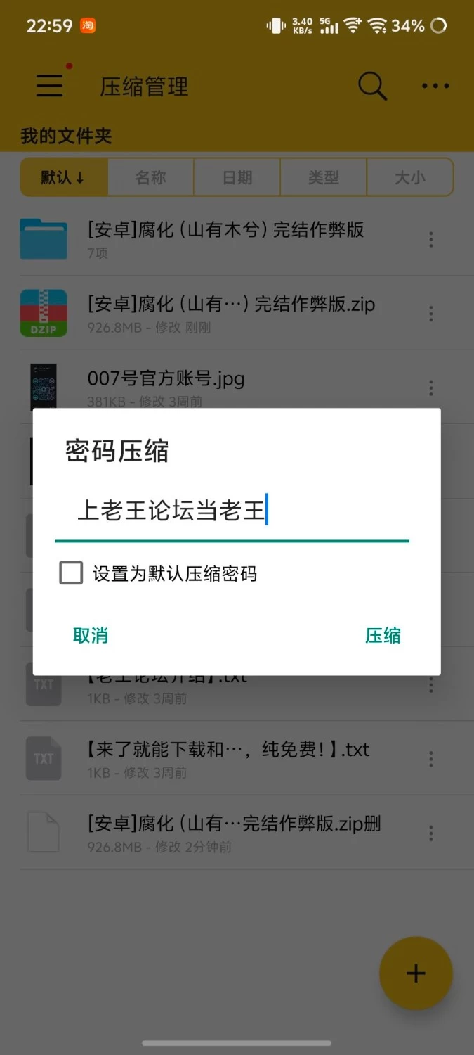 [安卓/爆款亚洲SLG/作弊/大后宫/精品推荐](建模还不错！)腐化Final作弊完结版 [1+926MB][百度盘]