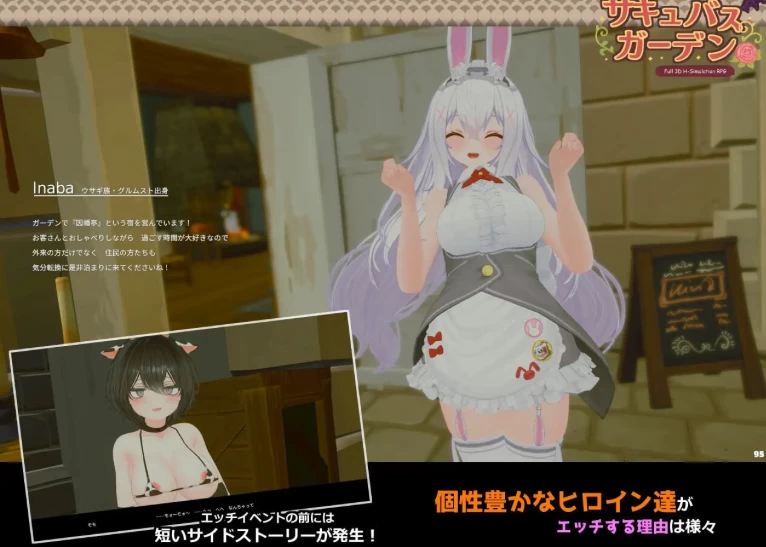 更新[互动3D/巨乳/动态pc] 魅魔花园v1.5.0 生肉版+自带全回想 [1+850M][百度盘]