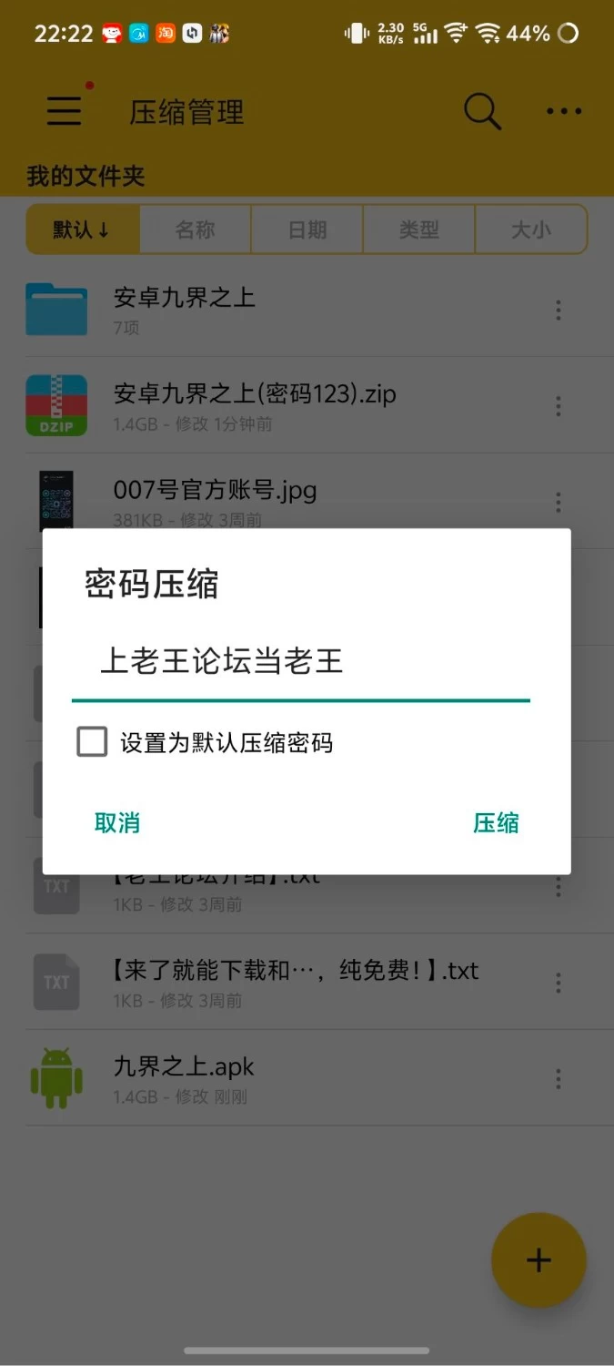 [安卓/神作漫画风/NTR/爆款推荐](建模非常顶！)九界之上 Above The Immortality Realm [1+1.41G][百度盘]