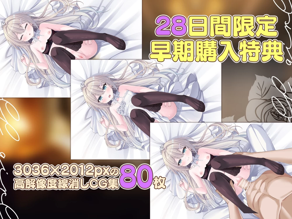 [PC+安卓+动画/SLG/官中]精灵少女。婚礼エルフ娘。ウェディ… [1+500M][百度盘]