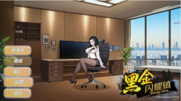 【SLG/动态pc】黑金闪耀镇 v0.1c(20260815) 官中版 [1+299M][百度盘]