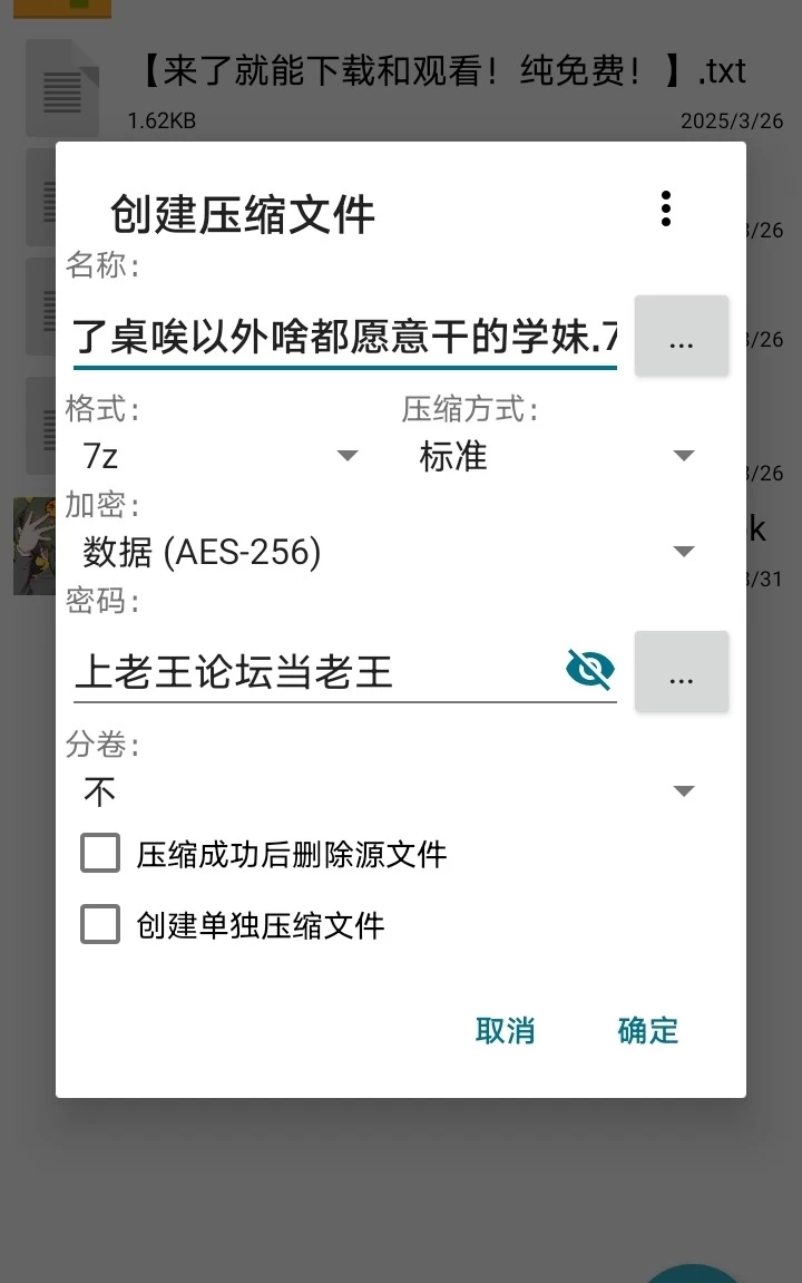 【安卓】除了桌唉以外啥都愿意干的学妹 [1+39M][百度盘]