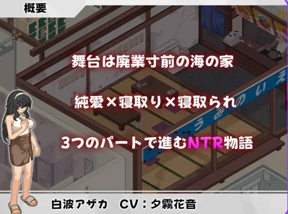 [PC/调教SLG/NTR/像素] 海之家～NTR物语～ ウミノイエ～NTR物語～ v2.0 AI汉化 [1+570MB][百度盘]