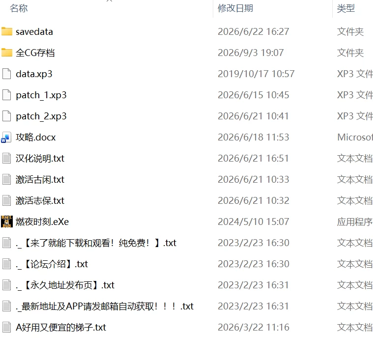 【SLG汉化PCv191017&v191031】燃夜时刻ハッスルタイム [1+1.33G][百度盘]